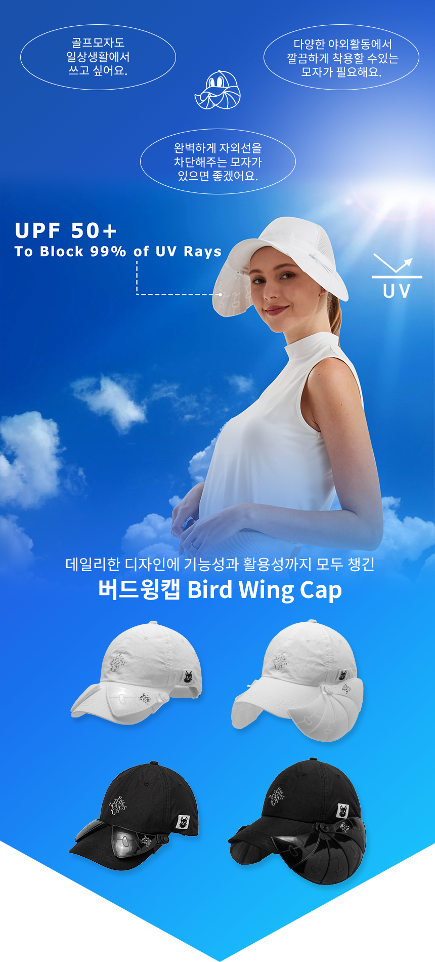bird_wing_cap_22_5.png