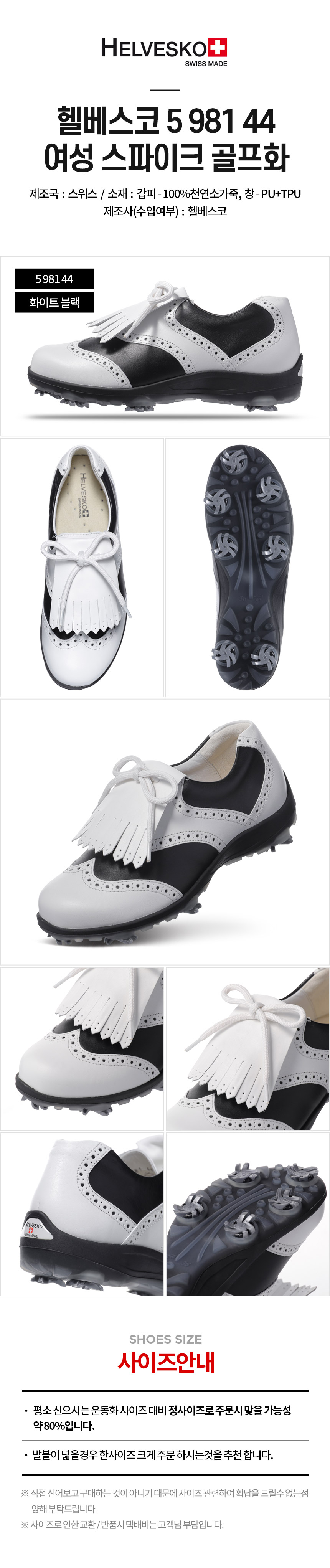 helvesco_981_44_w_spike_shoes_23.jpg