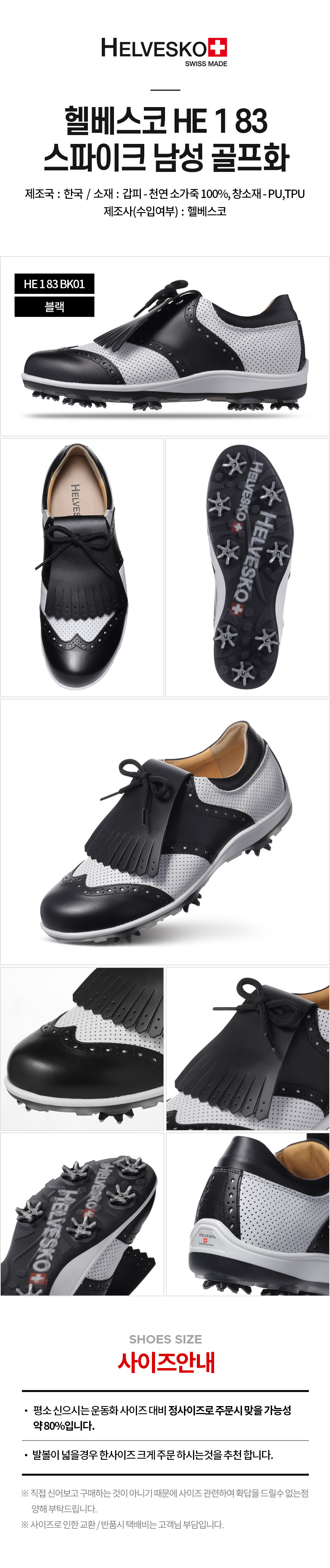 helvesco_spike-_m_golf_shoes_19pairs_23.jpg