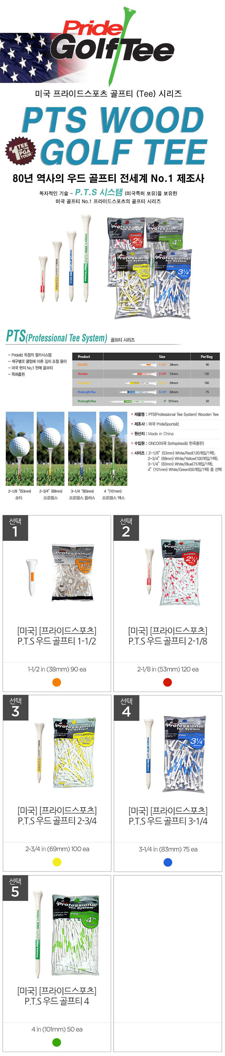 pride_sports_new_pts_wood_golf_tee_24.jpg