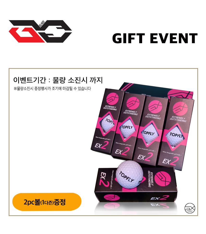 EX2_gift_event_22.jpg