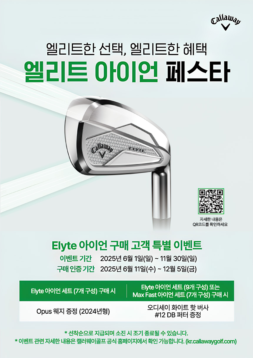 callaway_elite_iron_festa_event_25.jpg