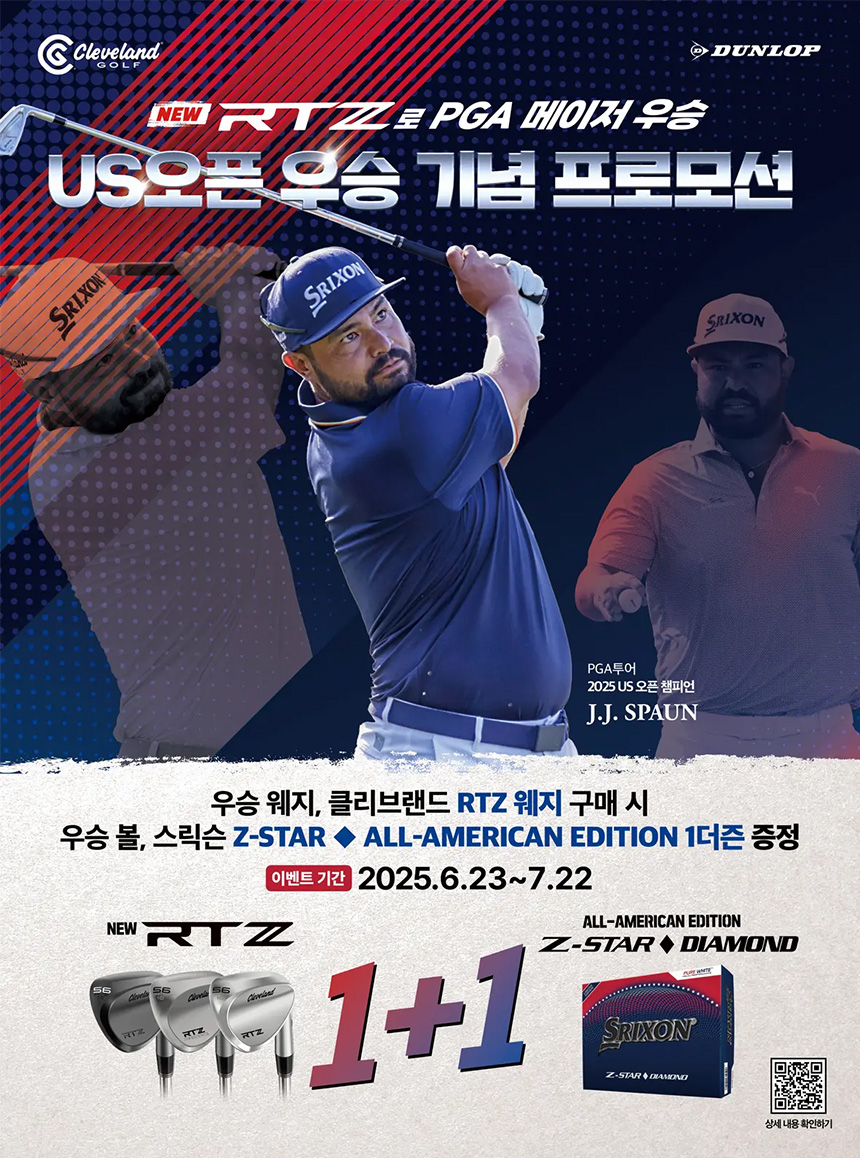 dunlop_cleveland_RTZ_wedge_victory_celebration_promotion_25.jpg