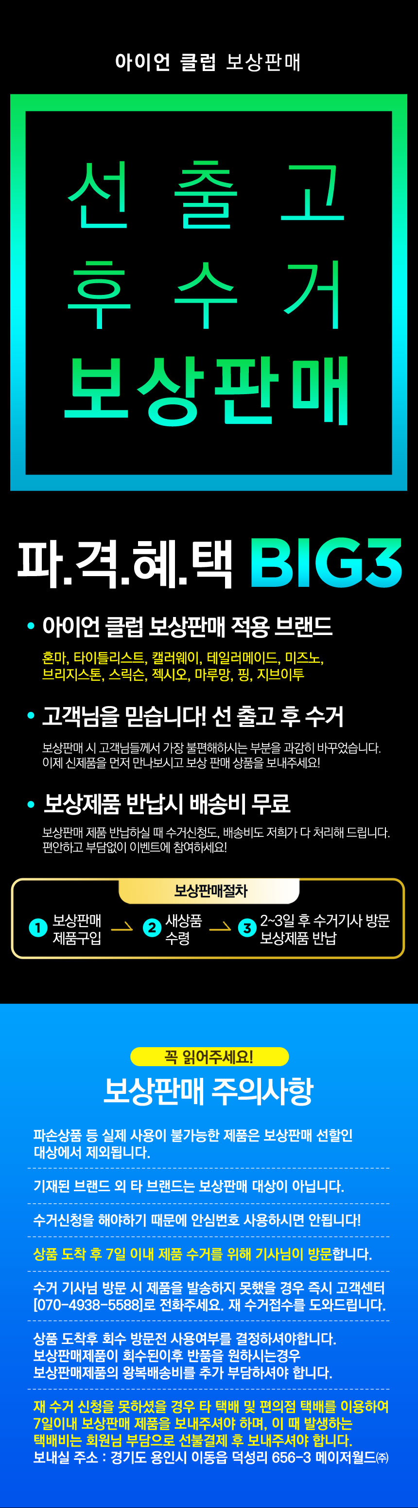 iron_single_reward_sale_event_25.jpg