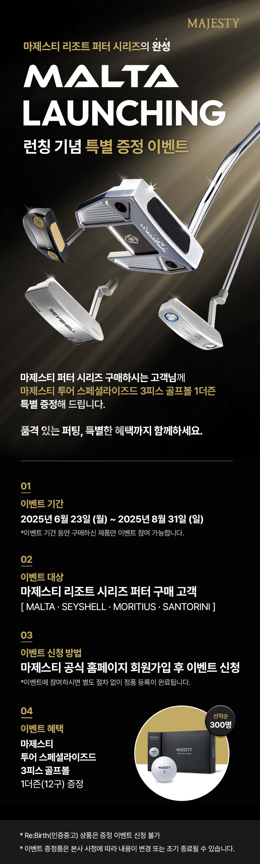 majesty_molta_putter_event_25.jpg