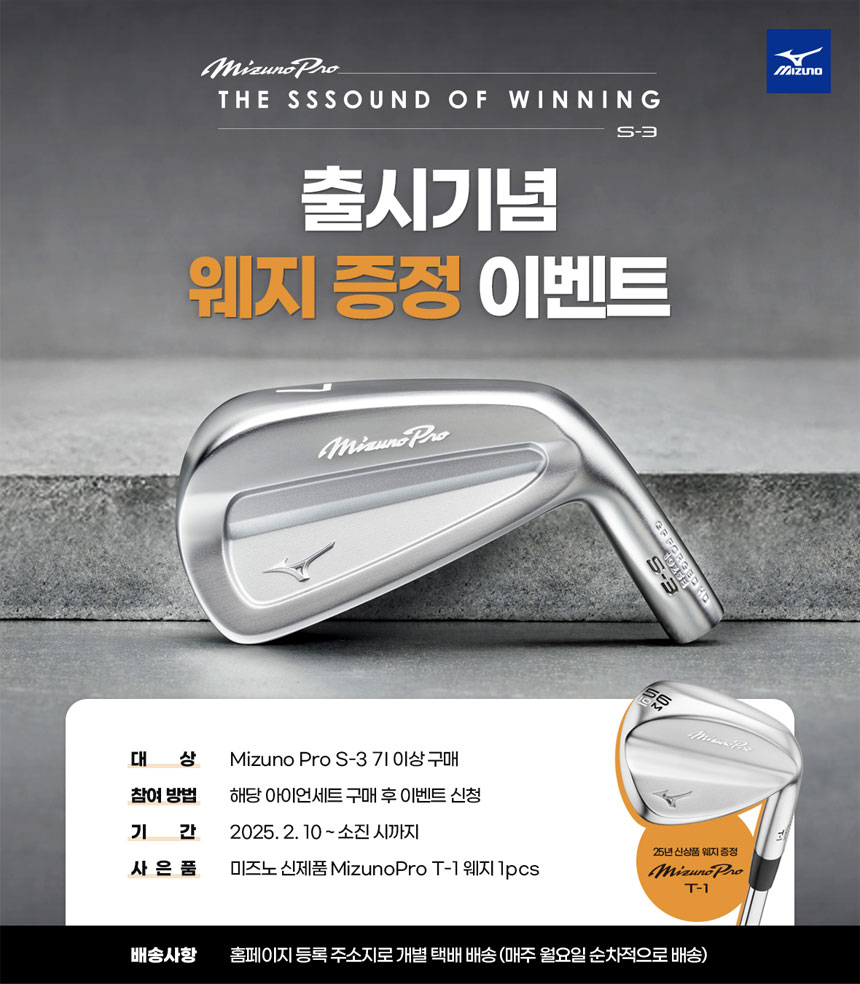 mizuno_pro_S_3_irons_launch_events_25_1.jpg