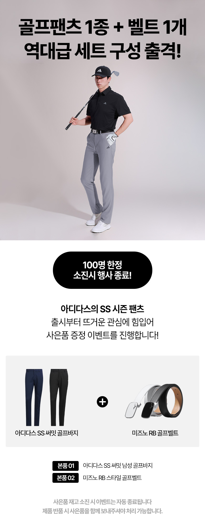 adidas_adi_golf_stretch_longpants_m_set_1_24.jpg