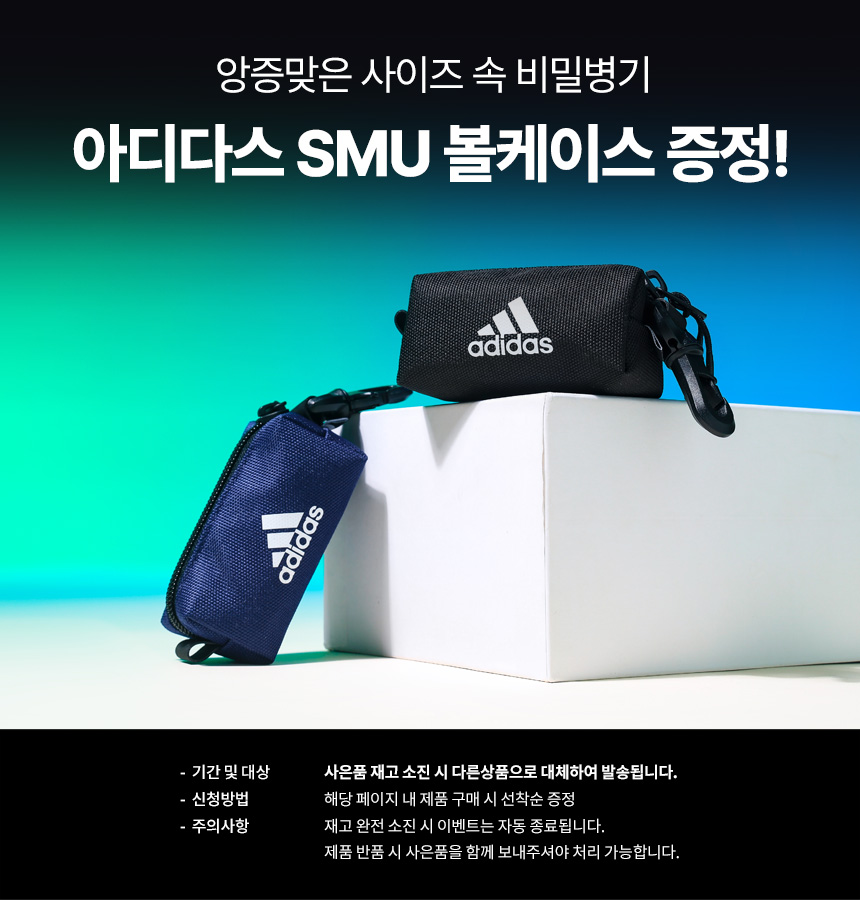 adidas_ball_case_gift_24.jpg
