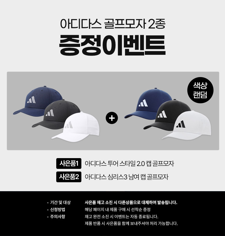 adidas_golf_cap_25_gift_25.jpg