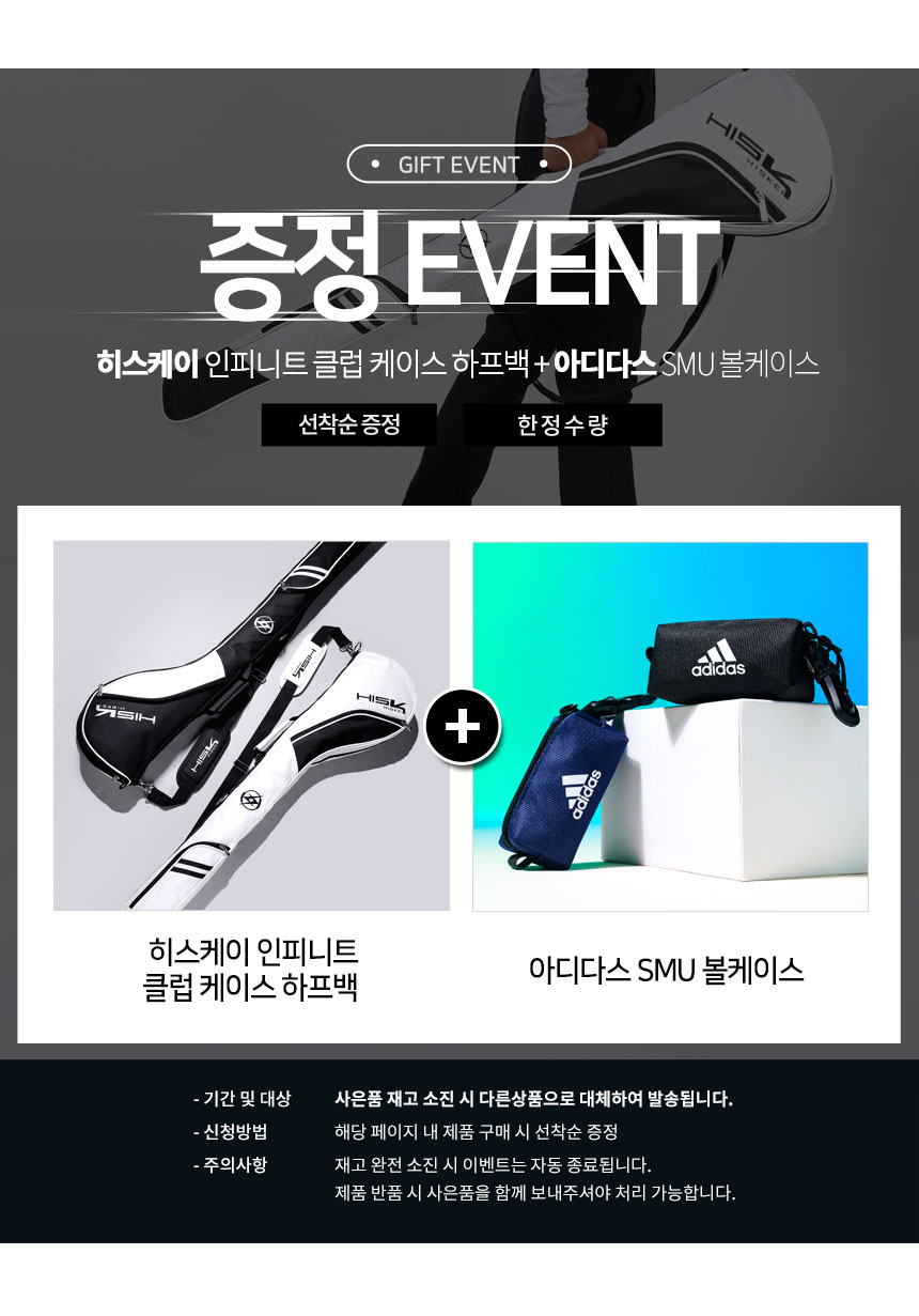 adidas_hisca_gift_22.jpg