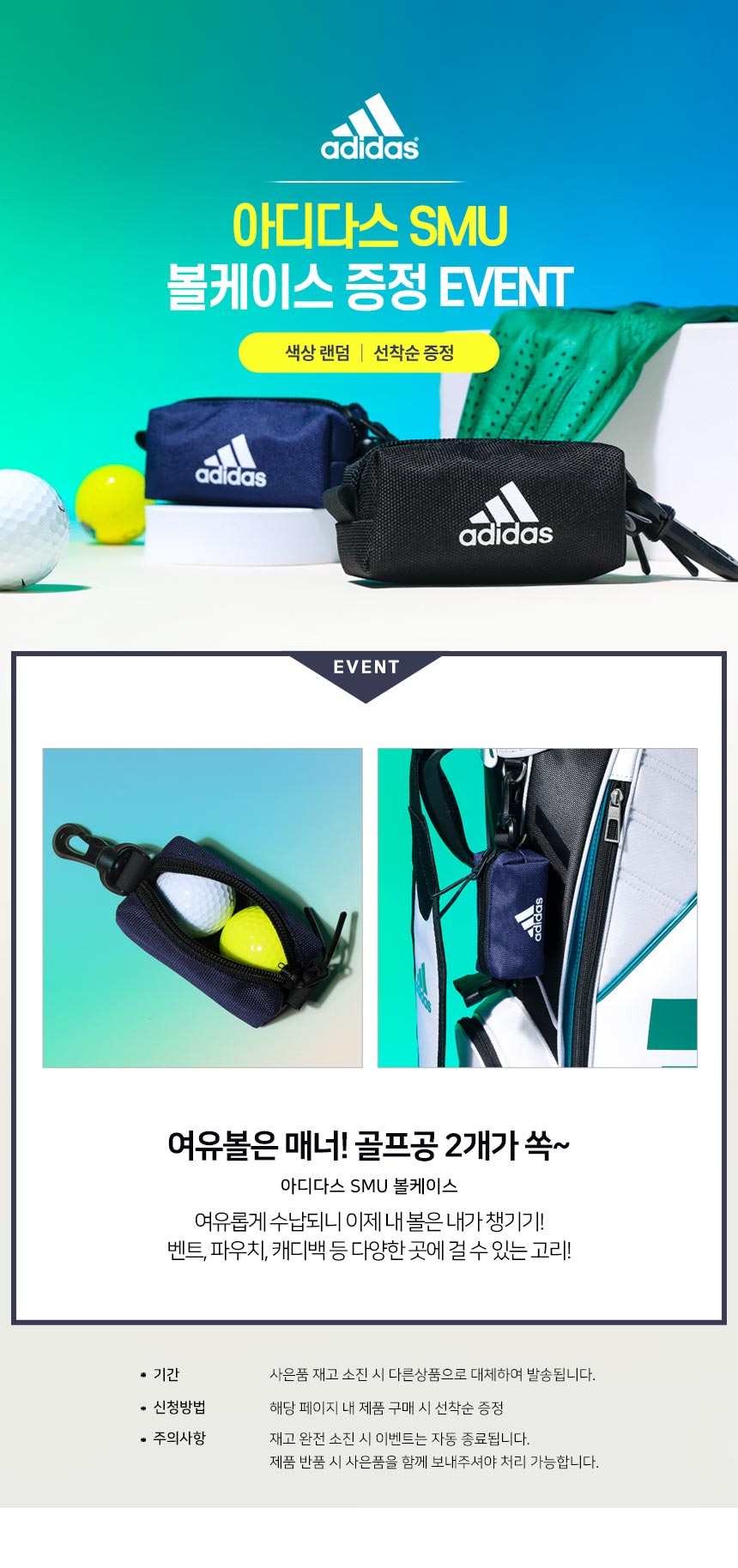 adidas_smu_ball_case_gift_22.jpg