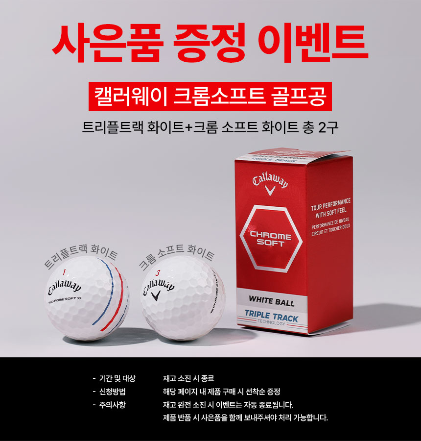 callaway_golf_ball_gift_25.jpg