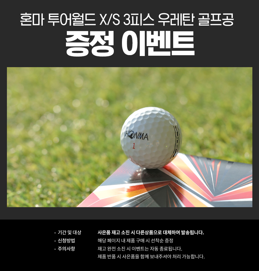 honma_TW_x_golf_ball_24.jpg