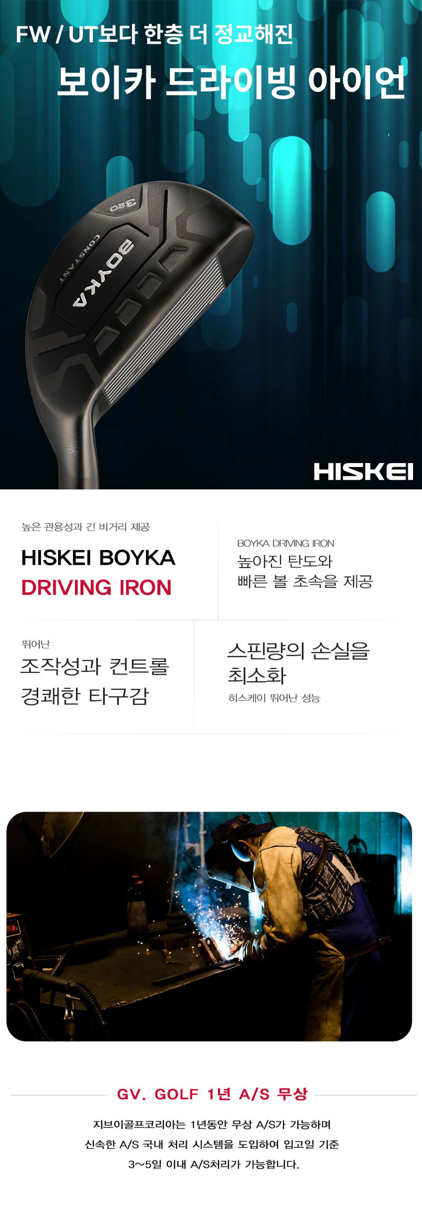 gvtour_hiskei_boyka_driving_iron_25_01.jpg