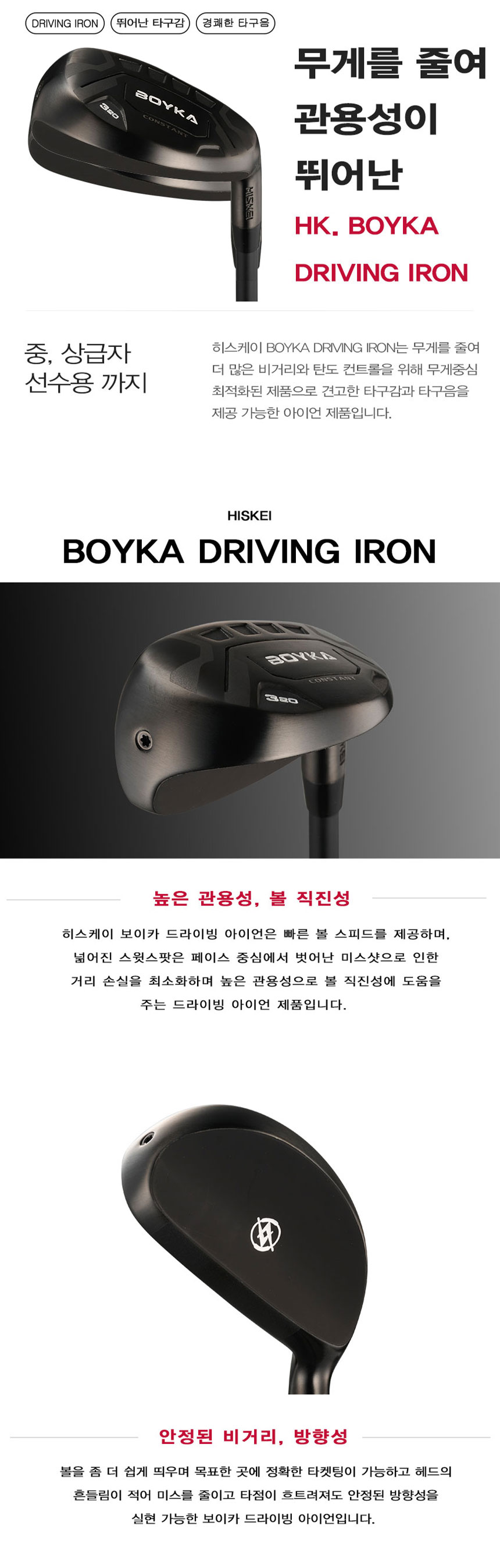 gvtour_hiskei_boyka_driving_iron_25_02.jpg