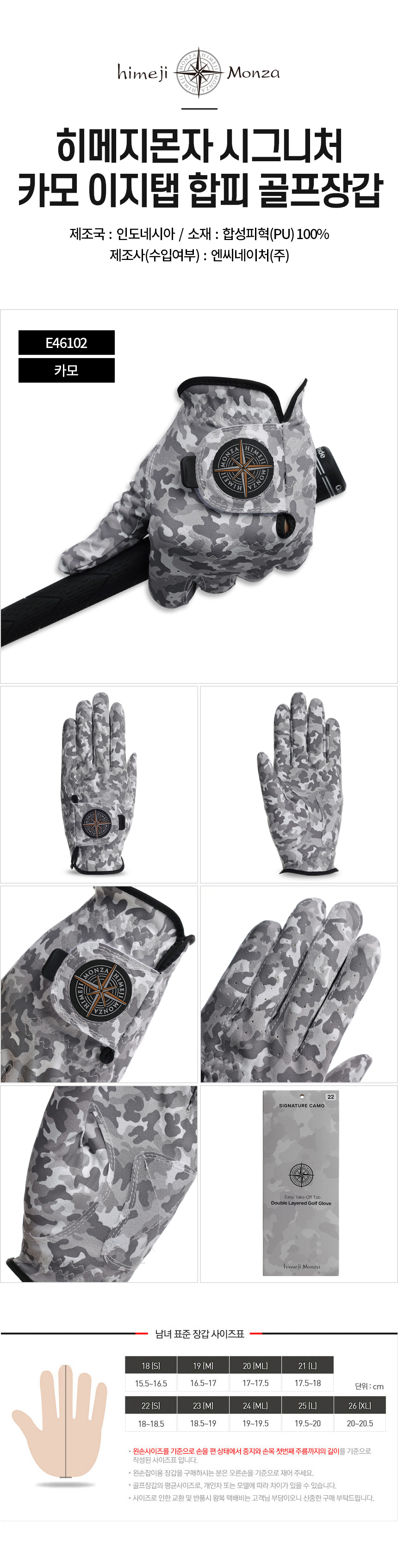 himejimonza_signature_camo_easytap_leopard_golfgloves_24.jpg