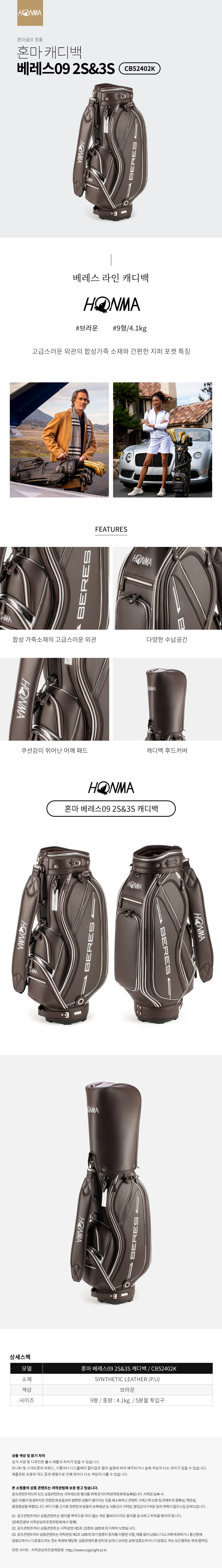 honma_beres_09_2S3S_caddy_bag_m_24.jpg