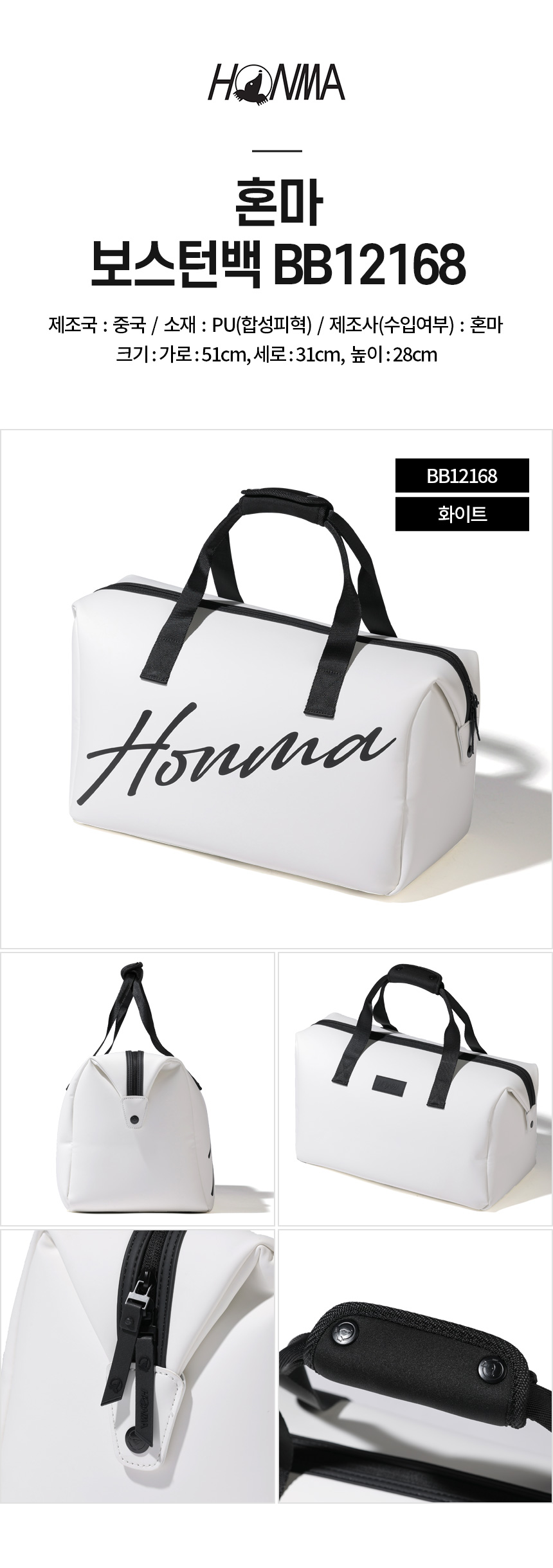 honma_bostonbag_bb12168_24.jpg