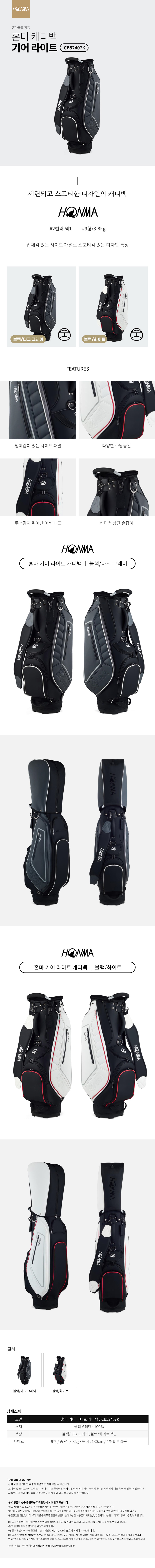 honma_gear_light_caddy_bag_24.jpg