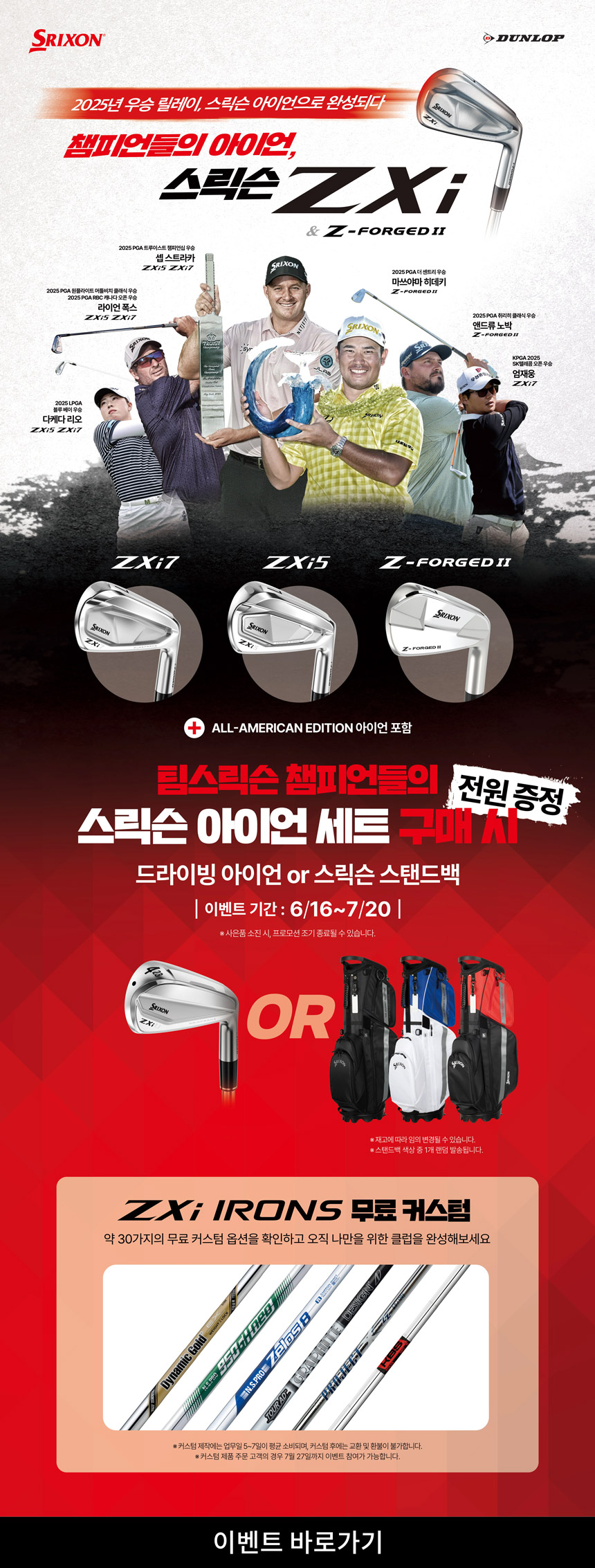 20250619_xxio_ironEvent_01.jpg