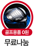 무료나눔