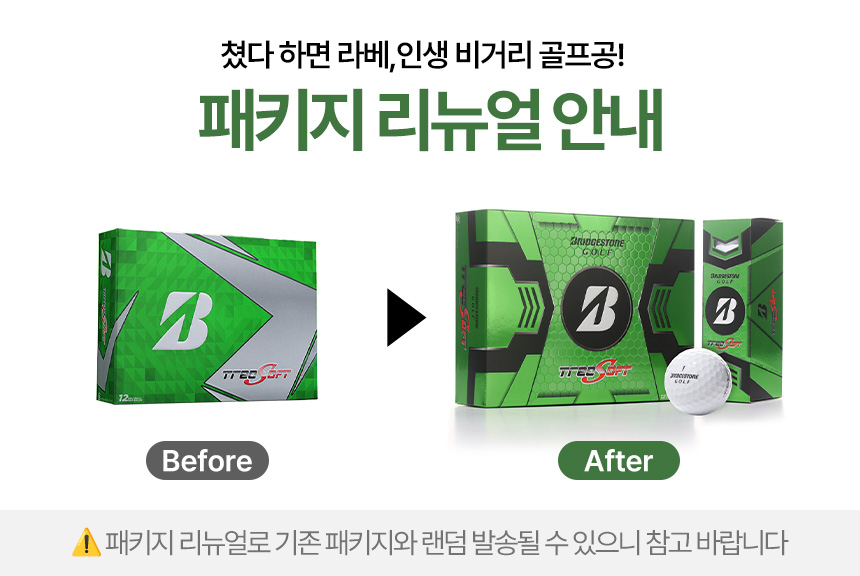 bridgestone_new_treo_soft_golfball_info_25.jpg