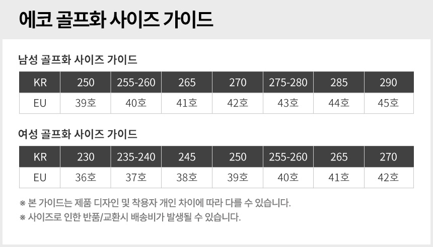 ecco_size_guide_re_info_25.jpg