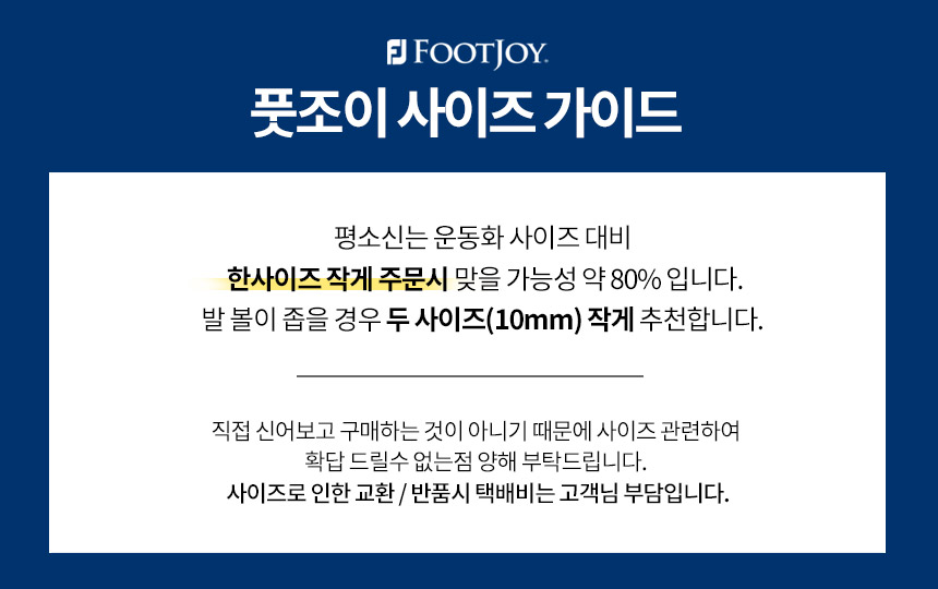 footjoy_size_guide_dna_24.jpg