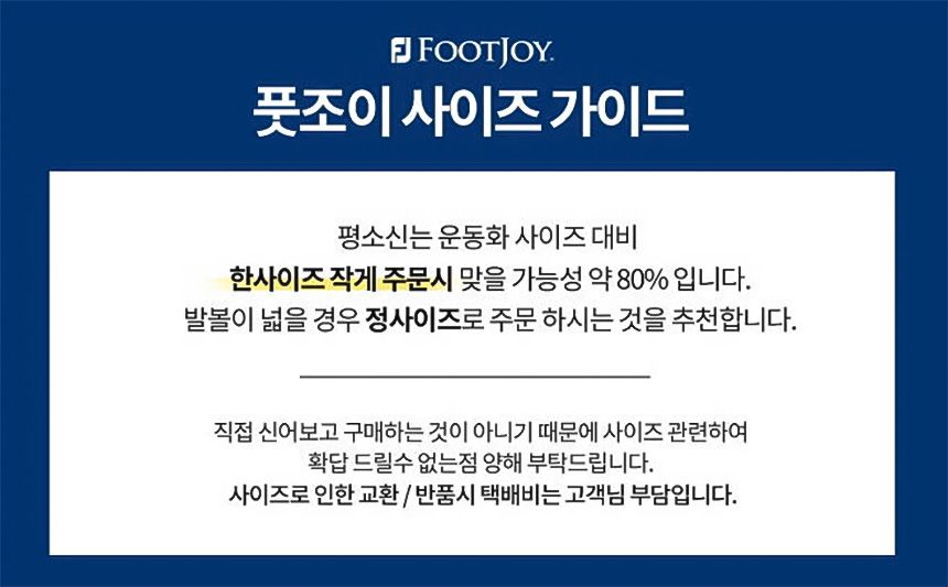 footjoy_size_info_24.jpg