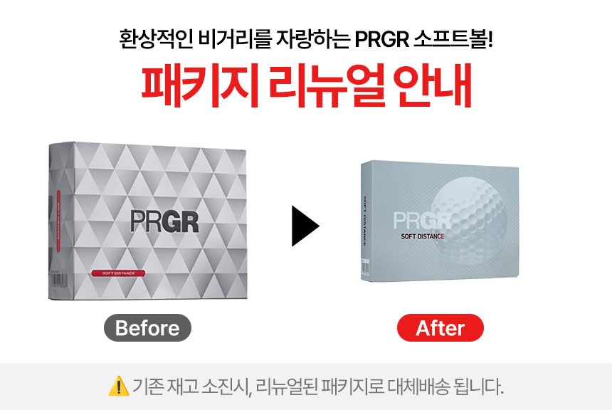 prgr_new_sof_distance_2piece_golfball_info_25.jpg