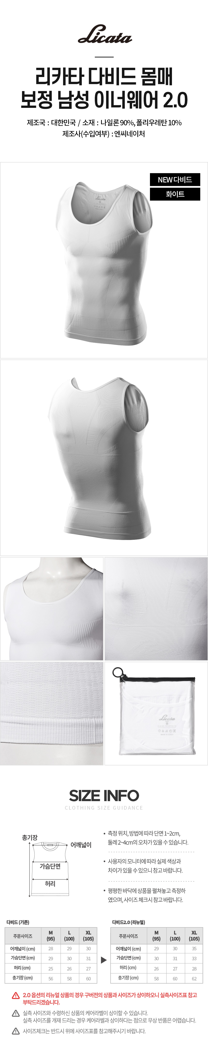 licata_new_david_body_correction_innerwear_m_24.jpg