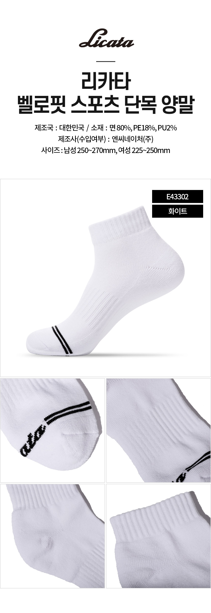 licata_velofit_sport_short_socks_24.jpg