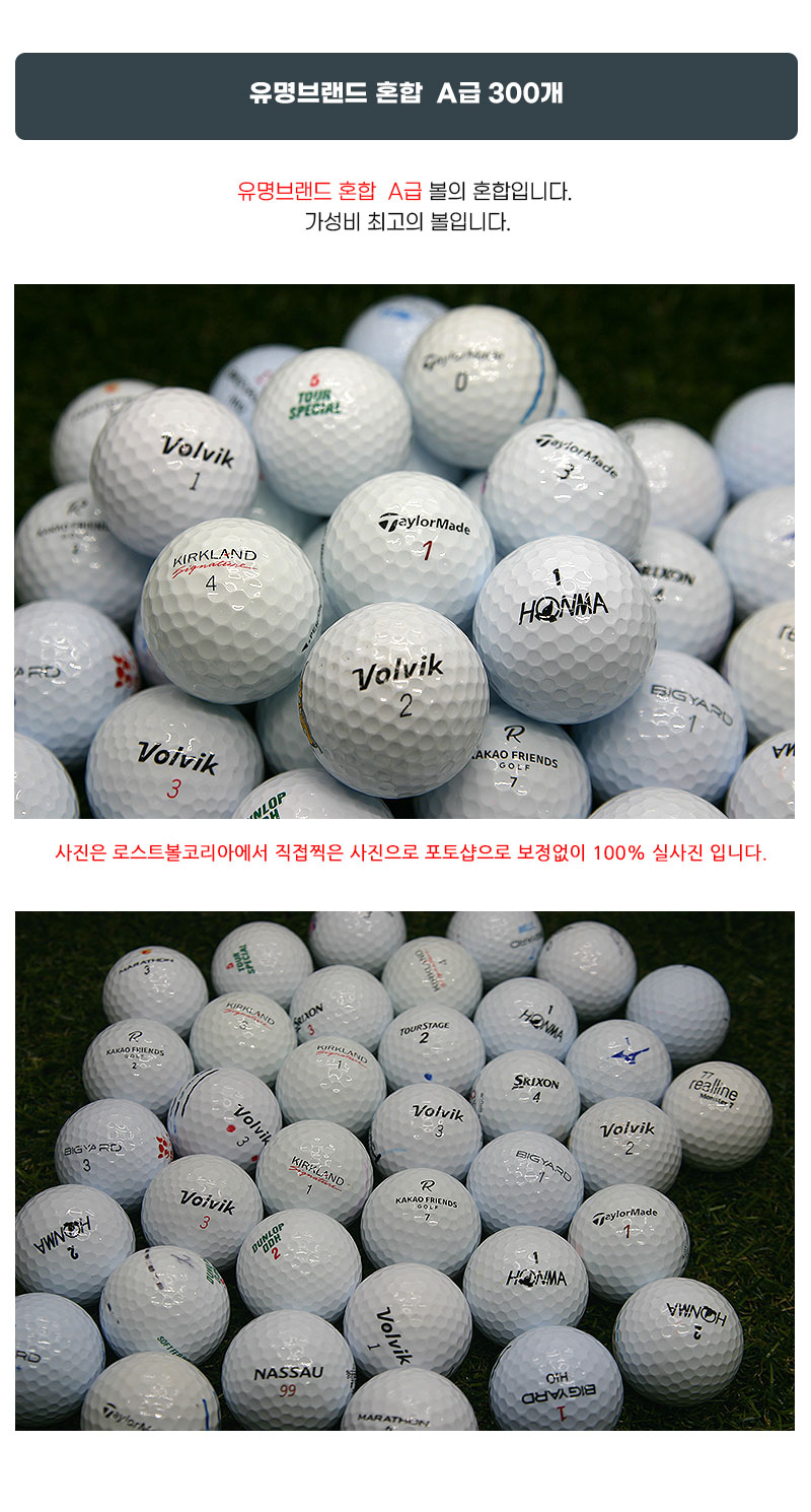 lost_ball_korea_300_mixed_a_23.jpg