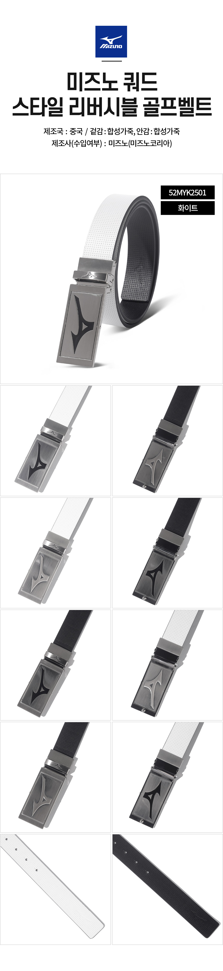 mizuno_quad_style_reversible_golfbelt_24.jpg