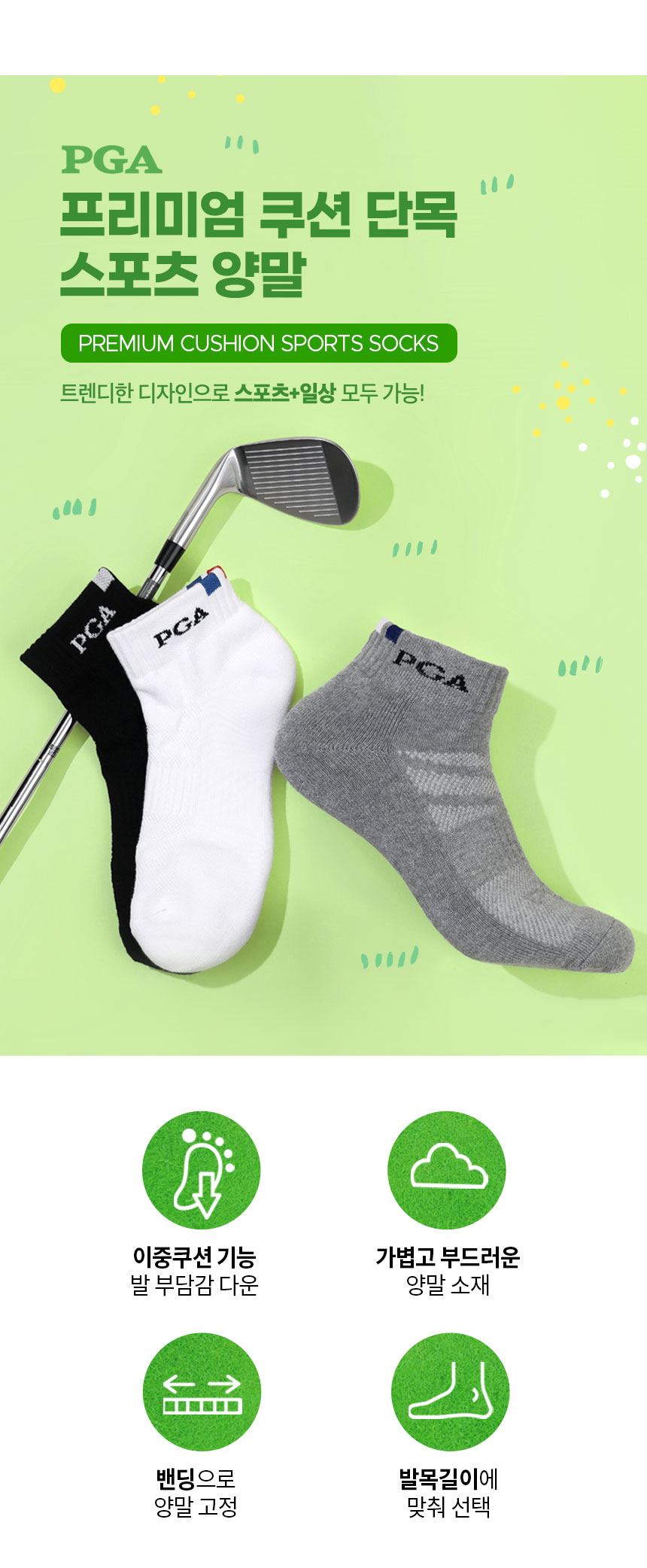 PGA_premium_cushion_short_sports_socks_PGAM41_22_01.jpg