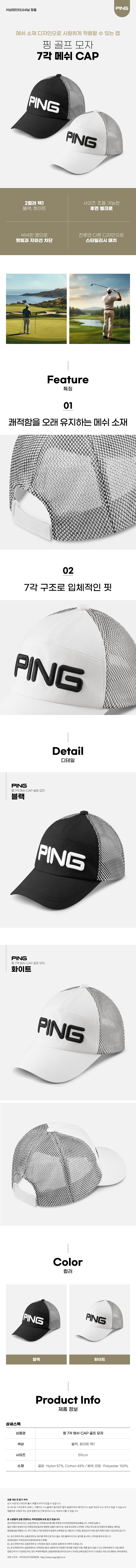 ping_7angle_mesh_golf_cap_25.jpg