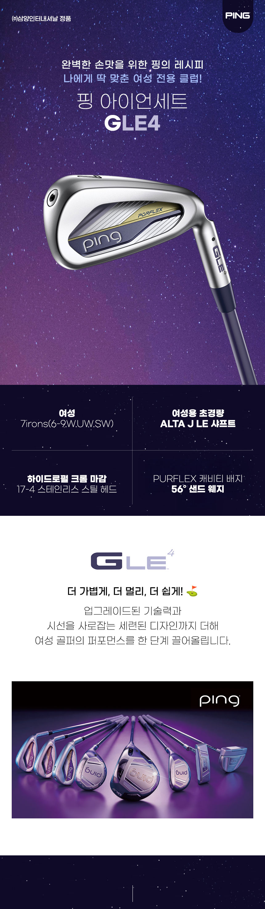 [핫딜] 핑 GLE4 ALTA J LE 여성용 7I 아이언세트 - 딜팡 - 골프용품 전문쇼핑몰