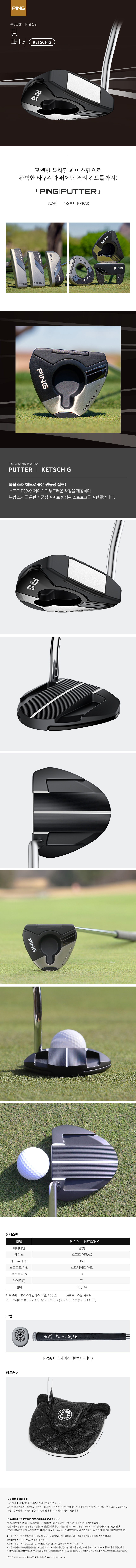 ping_ketsch_G_putter_24.jpg