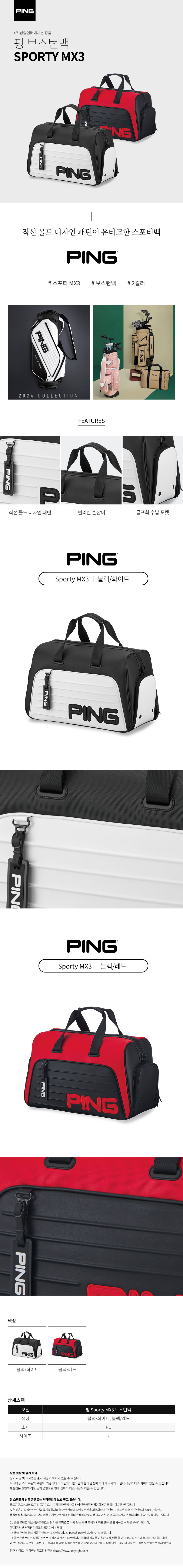 ping_sporty_MX3_bostonbag_24.jpg