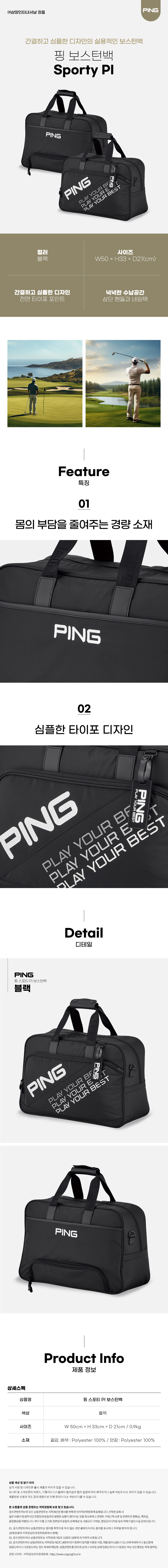 ping_sporty_PI_bostonbag_m_25.jpg