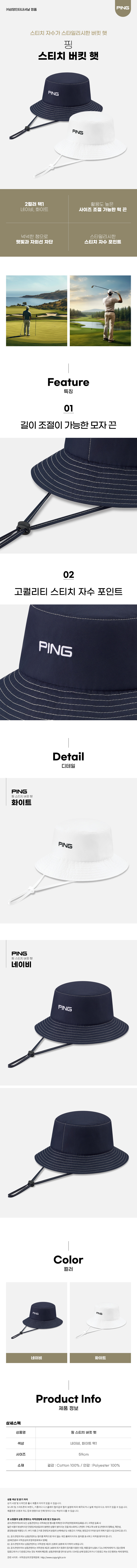 ping_stitched_buckethat_m_25.jpg