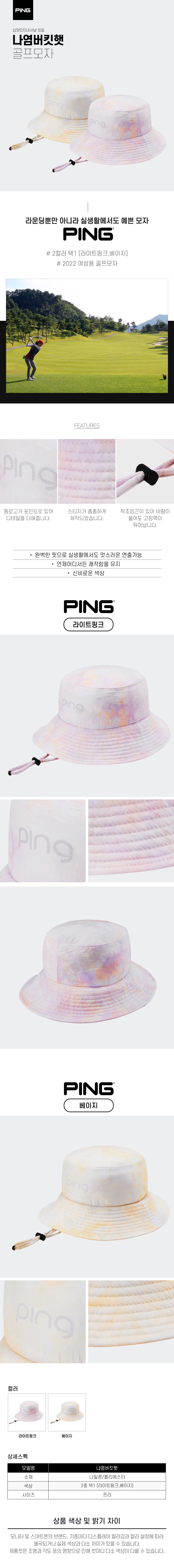 ping_w_printing_bucket_hat.jpg