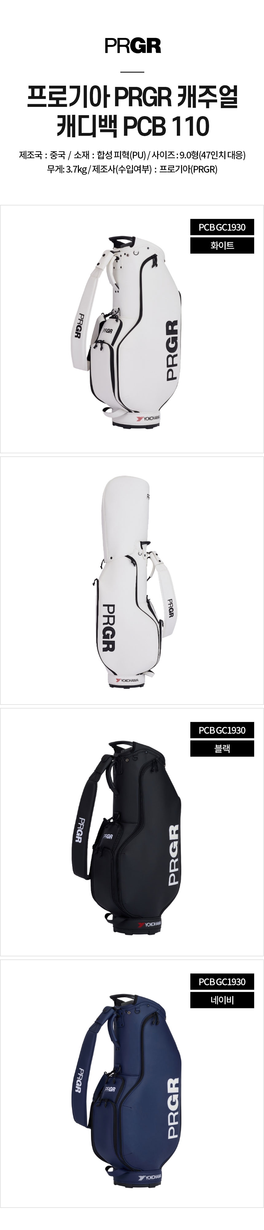prgr_casual_caddybag_PCB_110_25.jpg