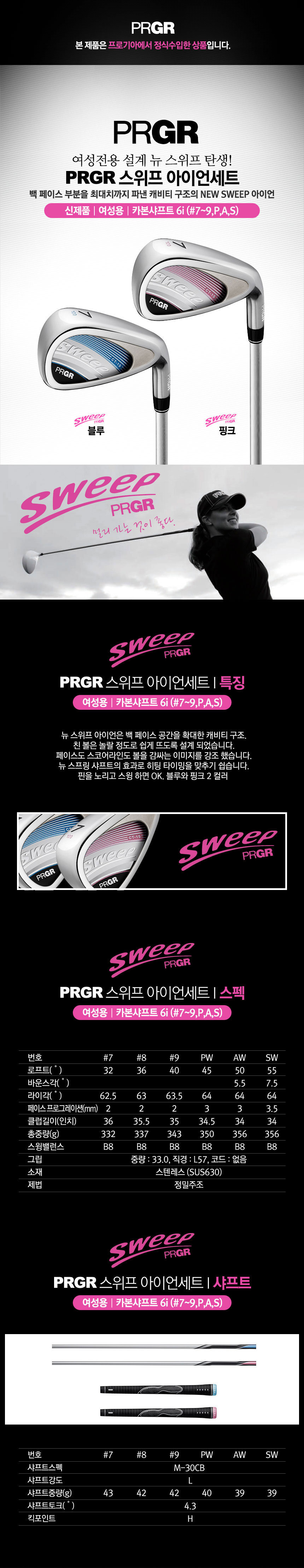 prgr_new_sweep_pink_Iron_set_23_1.jpg
