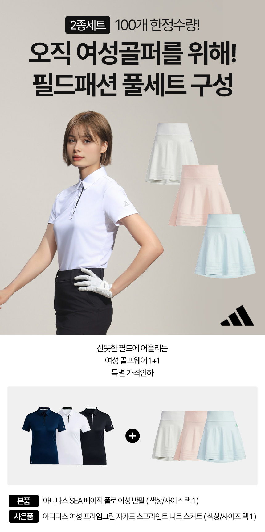 adidas_basic_polo_w_t_list_24.jpg