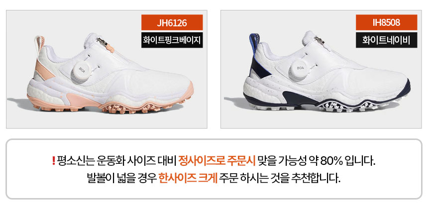 adidas_cordeias_boa_spikeless_golfshoes_w_set_list_25.jpg