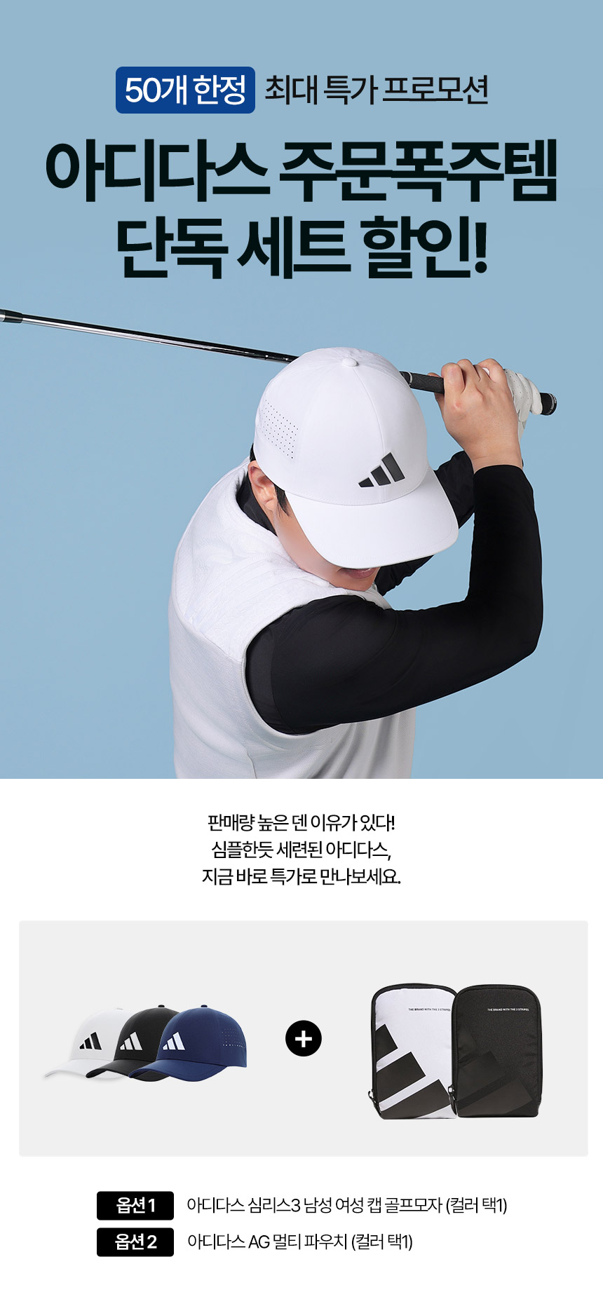 adidas_seamless3_cap_AG_Multi_Fauci_set_list_24.jpg