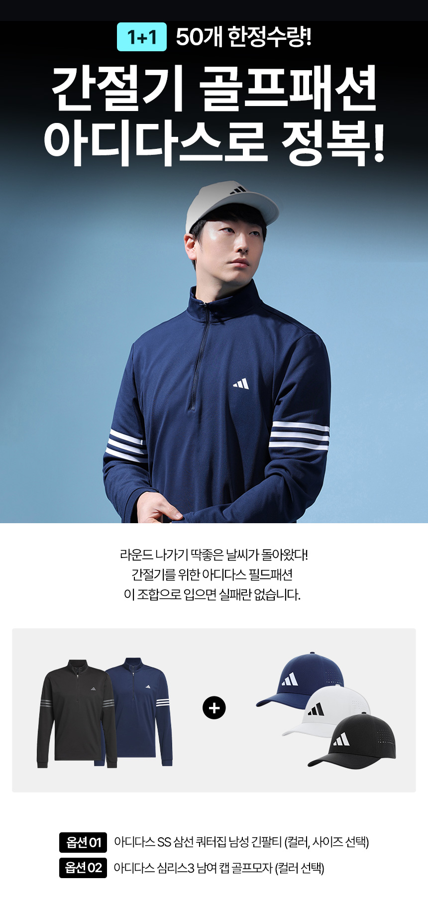 adidas_ss_men_long_sleeve_tee_list_24.jpg