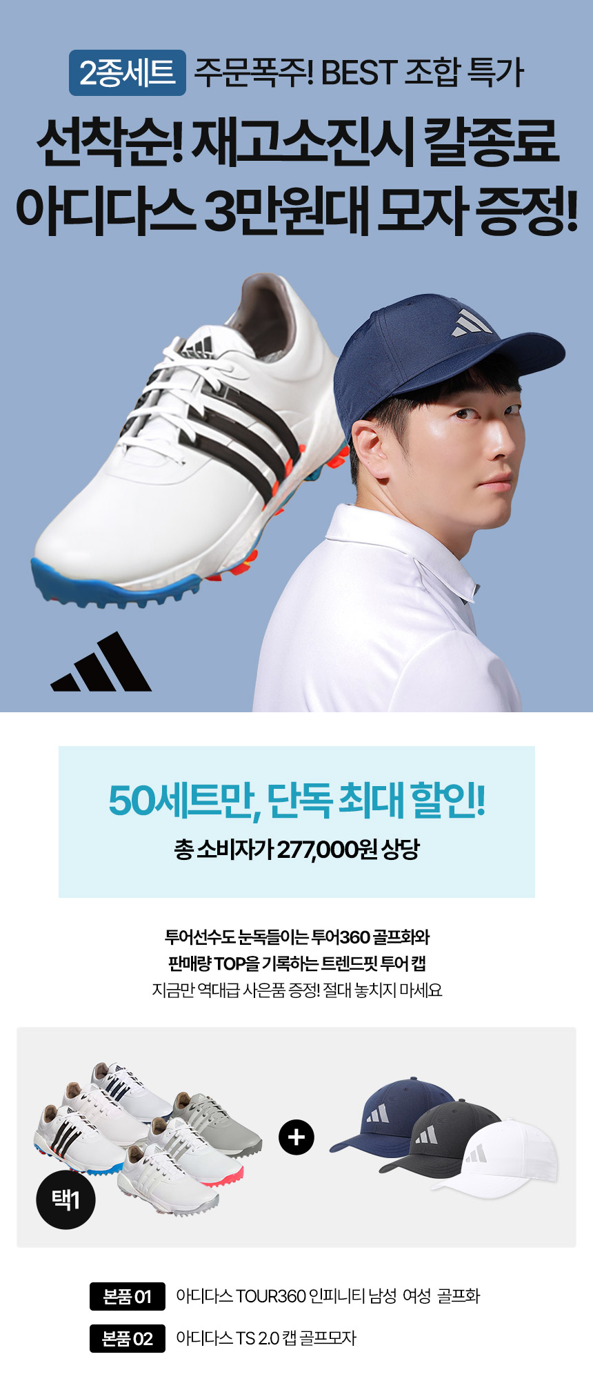 adidas_tour360_infinity_men_golfshoes_list_25.jpg