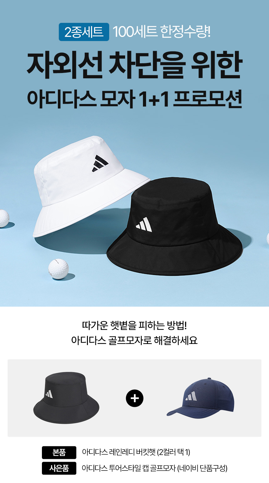 adidas_tours_stylehat_list_24.jpg